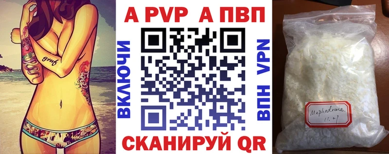 MEGA зеркало  Верхний Уфалей  A-PVP Crystall 