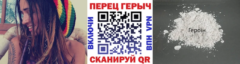 Героин хмурый  Верхний Уфалей 