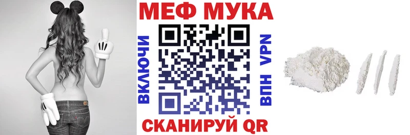 кракен   Верхний Уфалей  Меф мука 