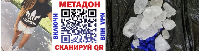МЕТАДОН мёд  купить наркотики цена  OMG ссылка  Верхний Уфалей 